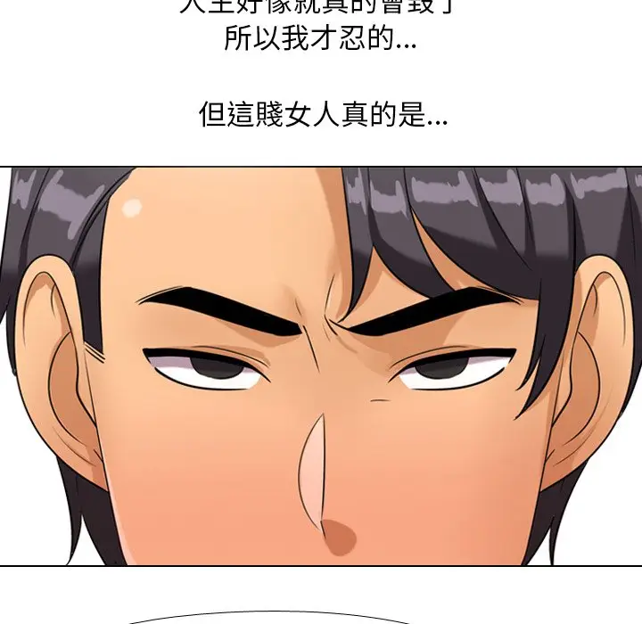 漫画《同事换换爱》第20话第29张图