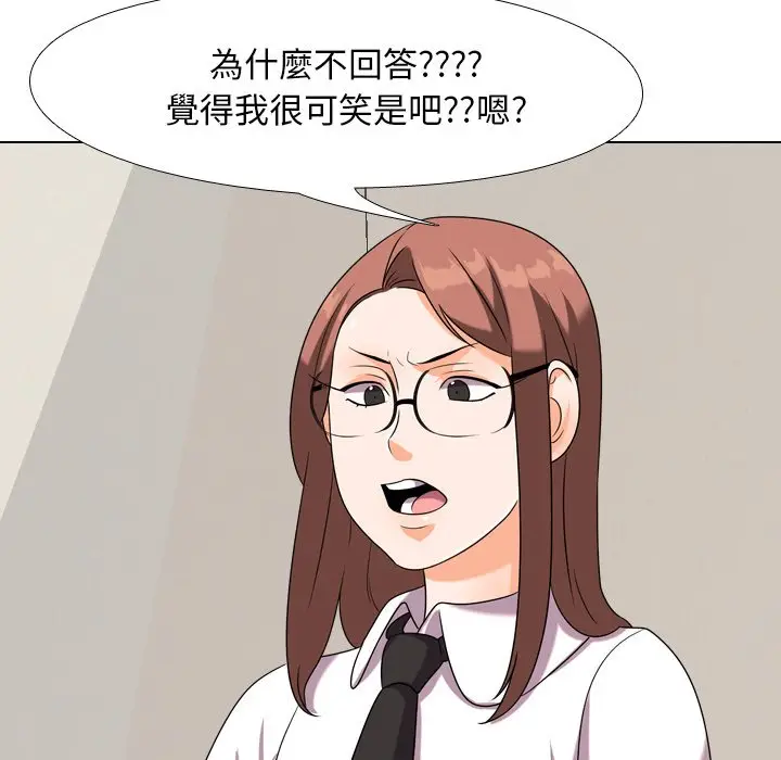 漫画《同事换换爱》第20话第30张图