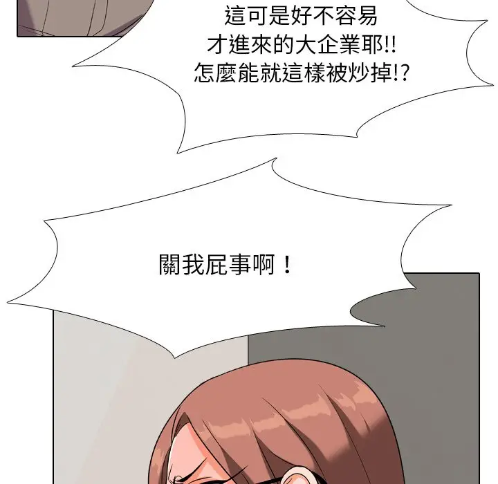 漫画《同事换换爱》第20话第37张图