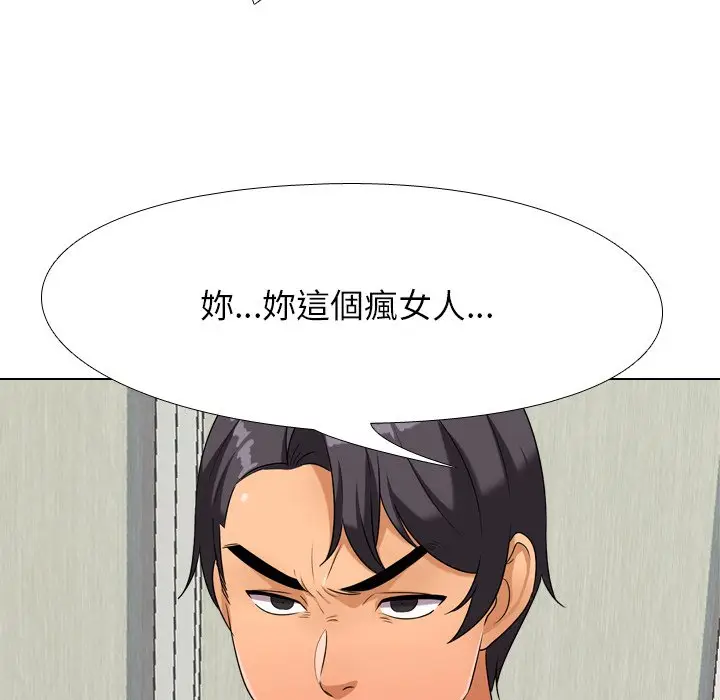 漫画《同事换换爱》第20话第39张图