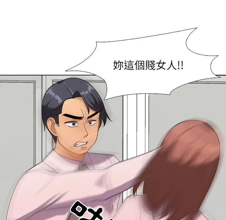 漫画《同事换换爱》第20话第45张图