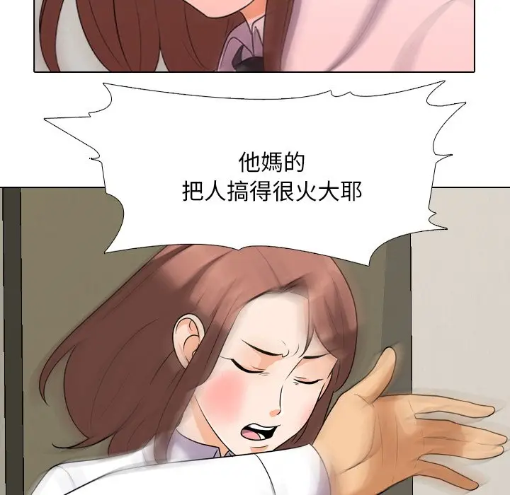 漫画《同事换换爱》第20话第47张图
