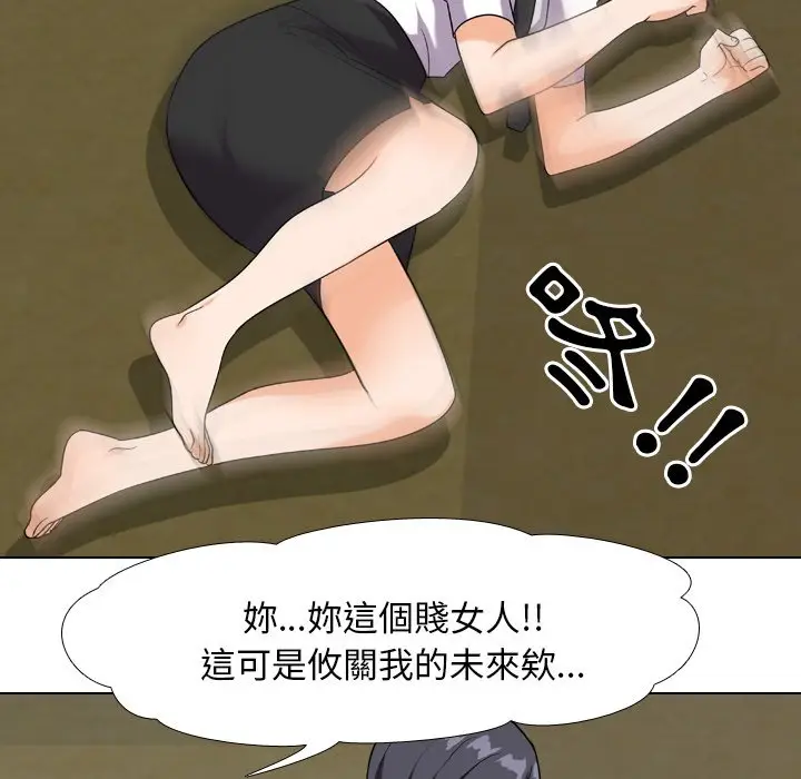 漫画《同事换换爱》第20话第49张图