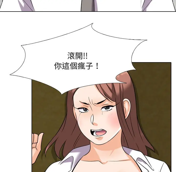 漫画《同事换换爱》第20话第53张图