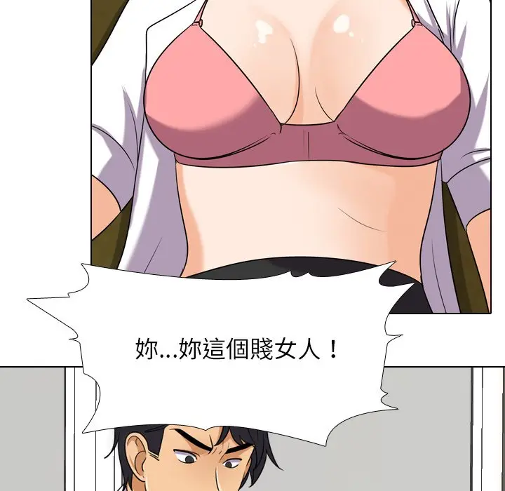漫画《同事换换爱》第20话第54张图