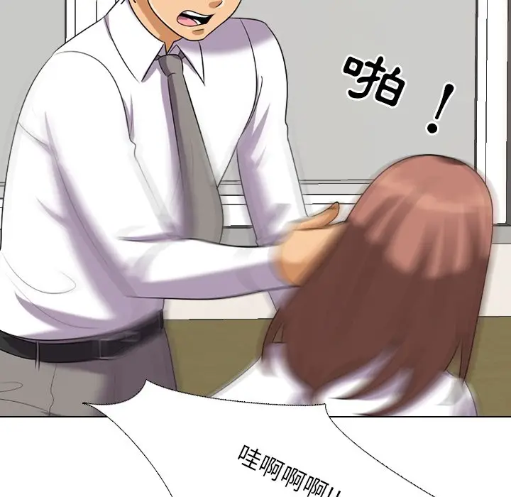 漫画《同事换换爱》第20话第55张图