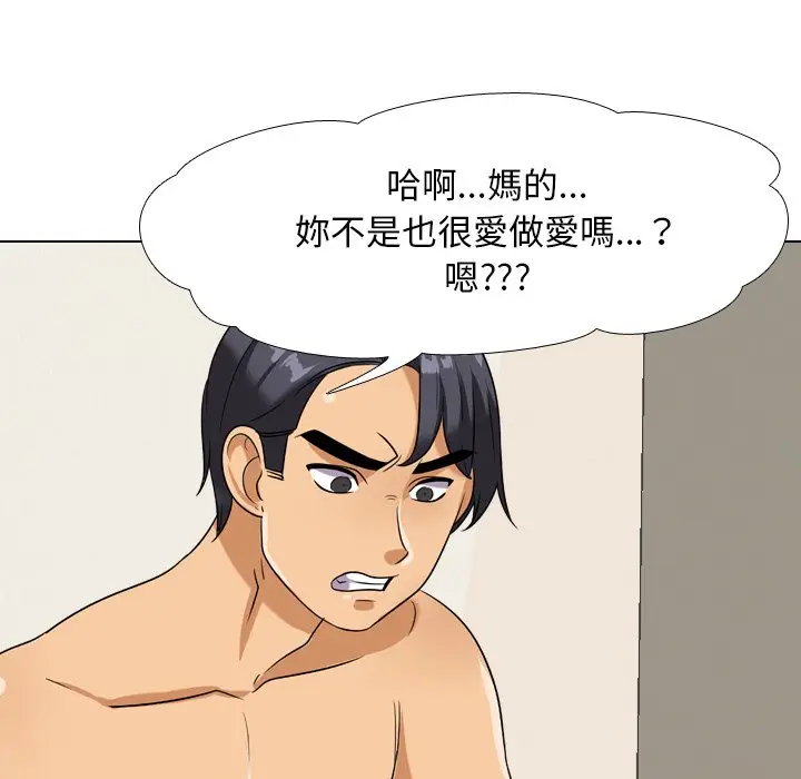 漫画《同事换换爱》第20话第59张图