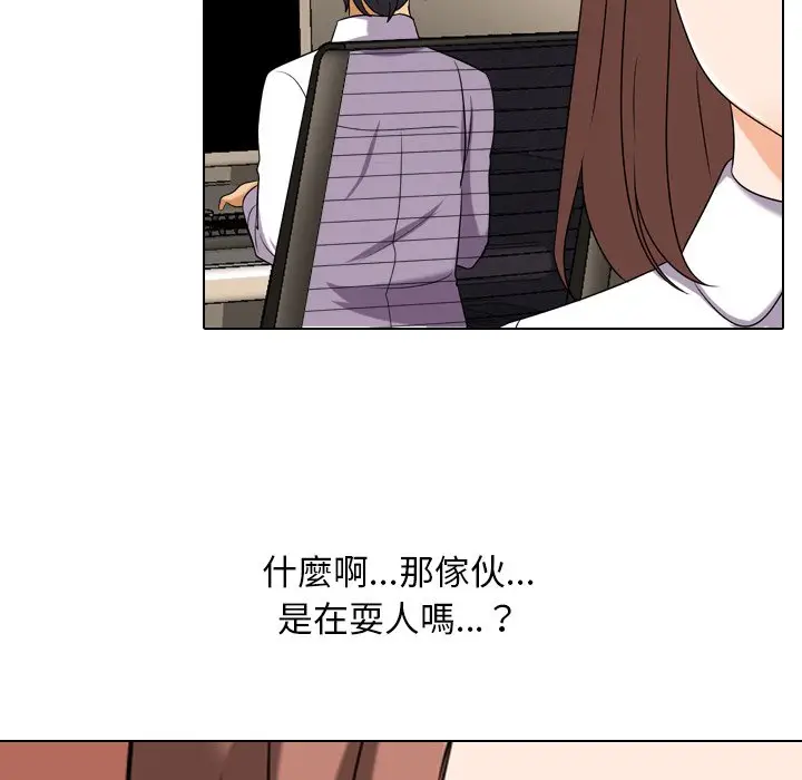 漫画《同事换换爱》第20话第6张图