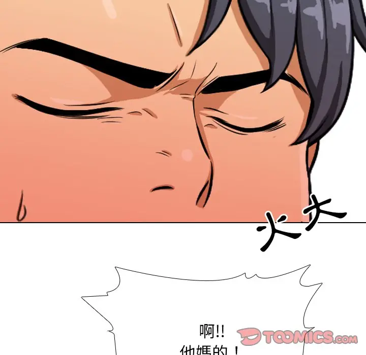 漫画《同事换换爱》第20话第62张图