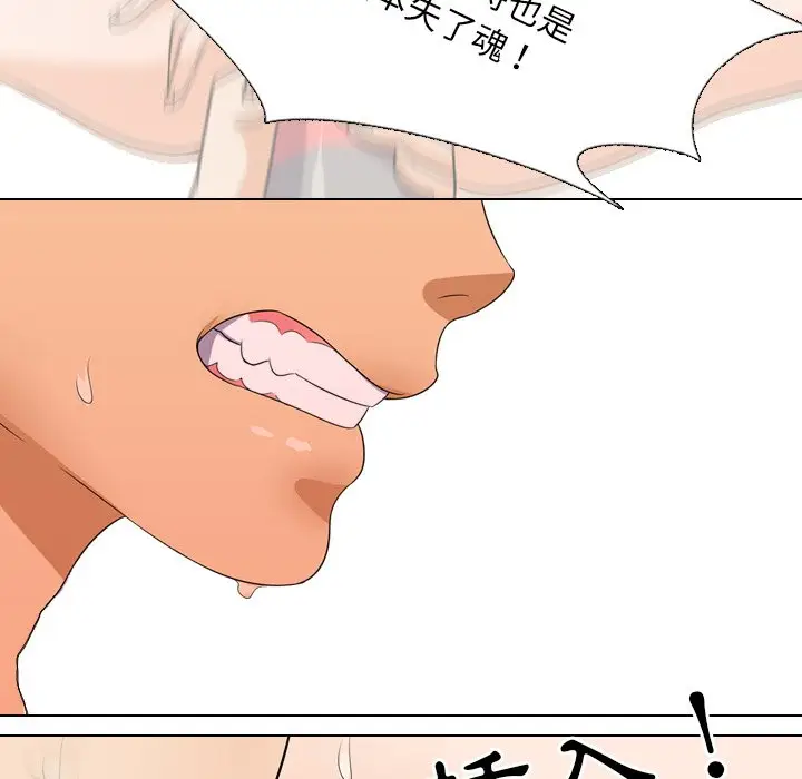 漫画《同事换换爱》第20话第67张图