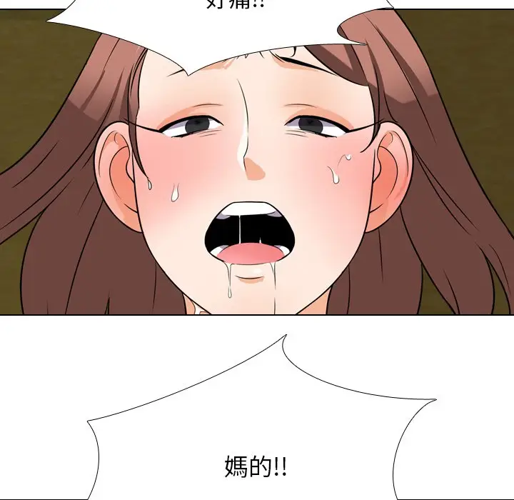 漫画《同事换换爱》第20话第69张图