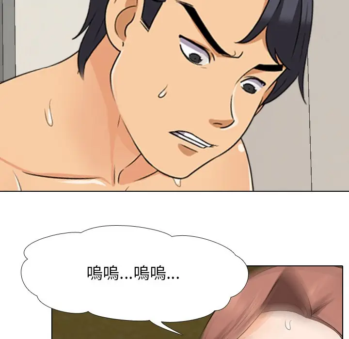 漫画《同事换换爱》第20话第73张图