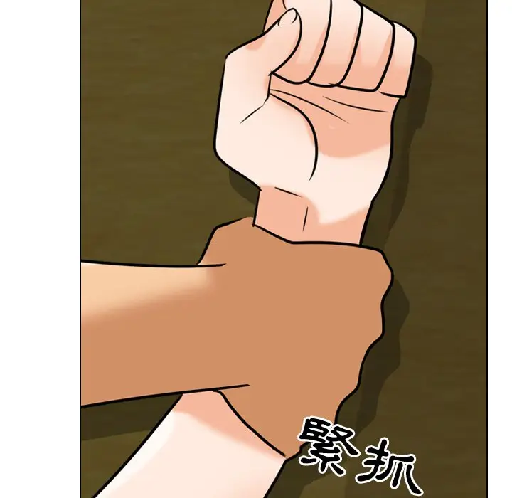 漫画《同事换换爱》第20话第77张图