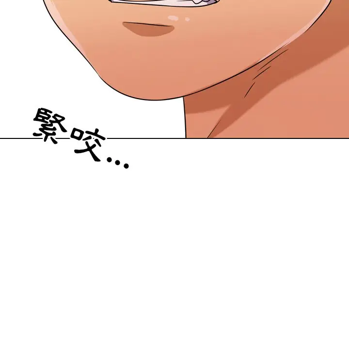 漫画《同事换换爱》第20话第96张图