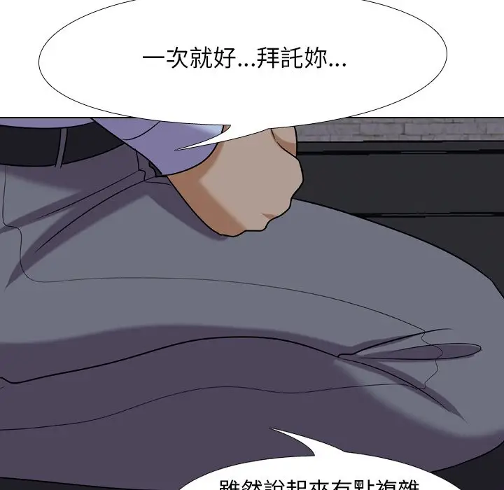漫画《同事换换爱》第21话第102张图