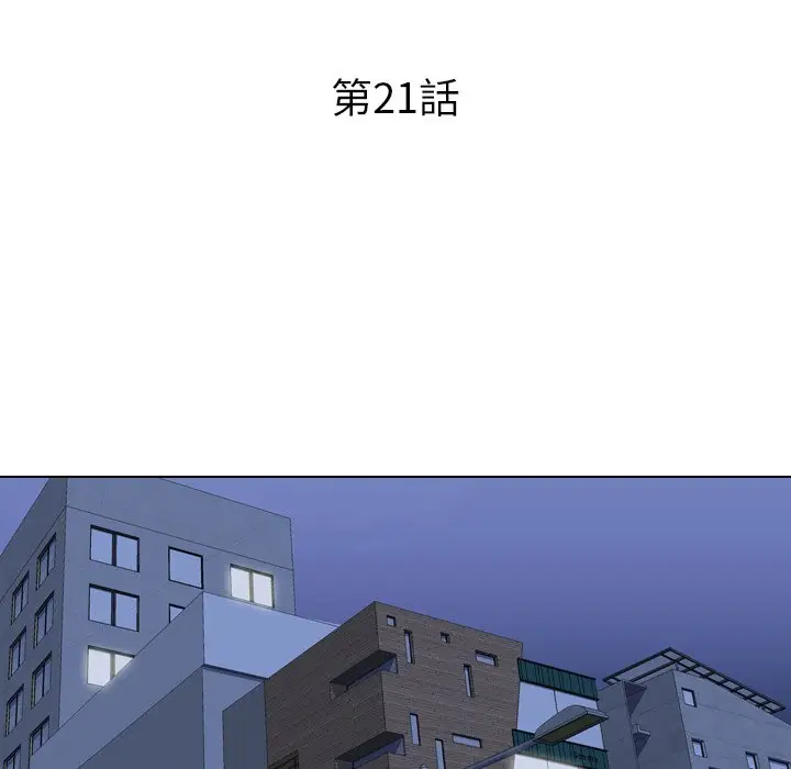 漫画《同事换换爱》第21话第12张图