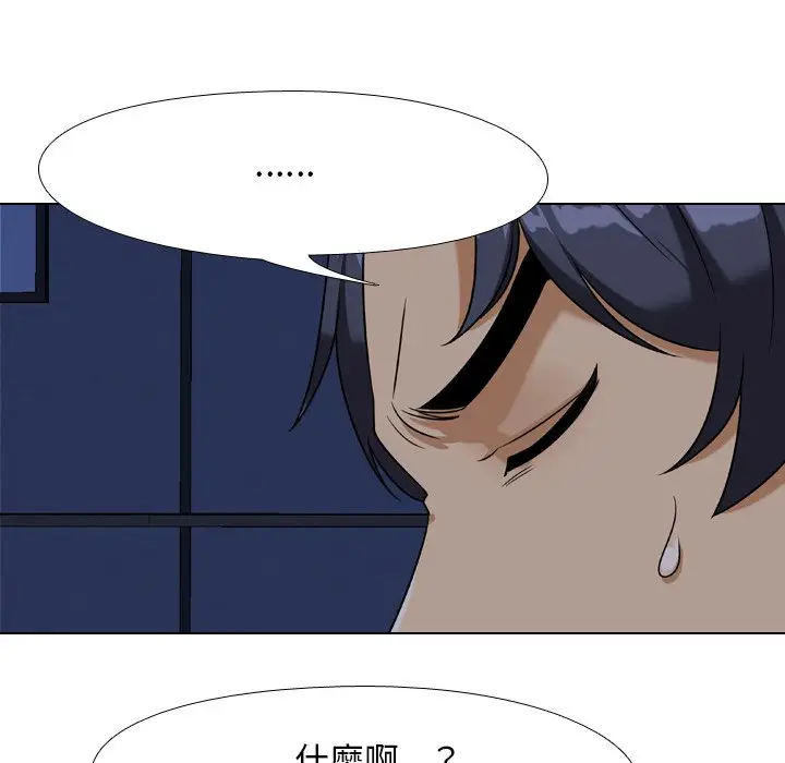漫画《同事换换爱》第21话第18张图