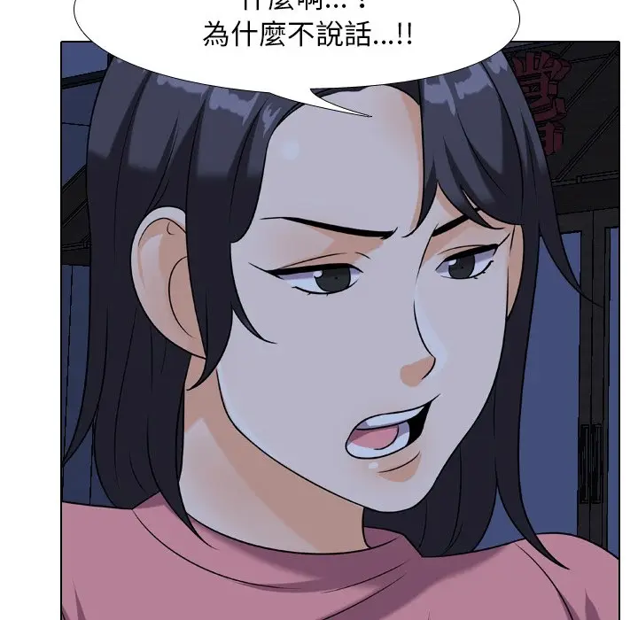 漫画《同事换换爱》第21话第19张图