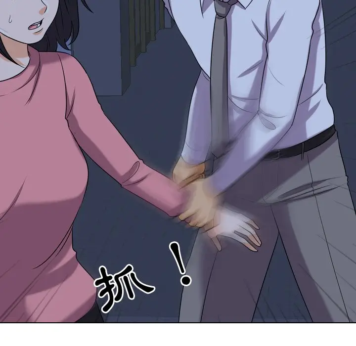 漫画《同事换换爱》第21话第23张图