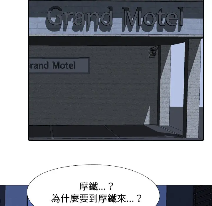 漫画《同事换换爱》第21话第34张图