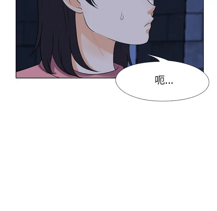 漫画《同事换换爱》第21话第37张图