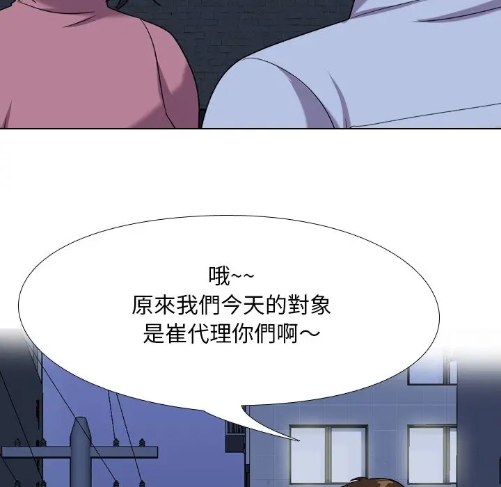 漫画《同事换换爱》第21话第40张图
