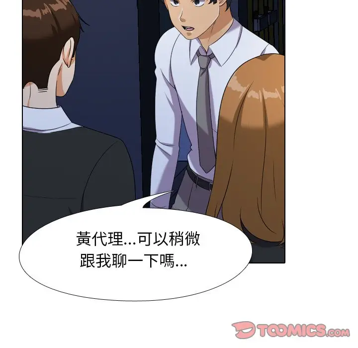 漫画《同事换换爱》第21话第50张图