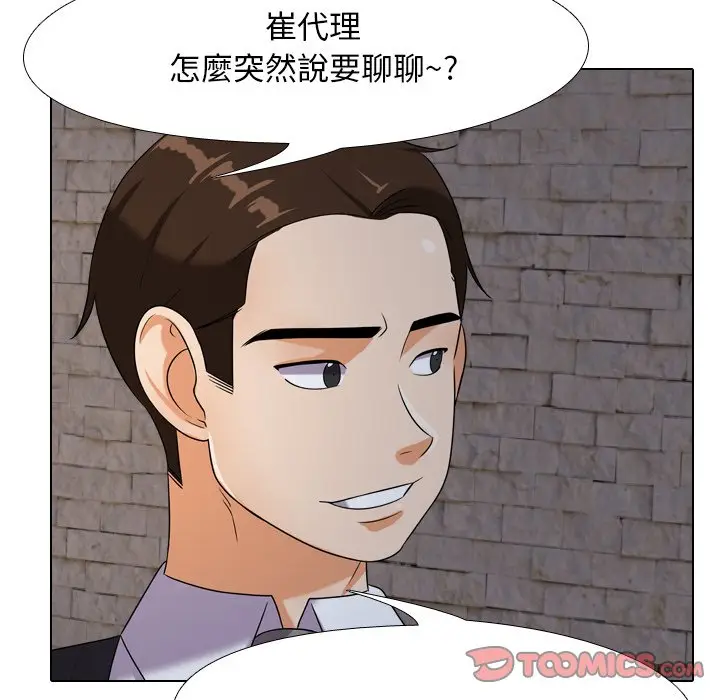 漫画《同事换换爱》第21话第56张图