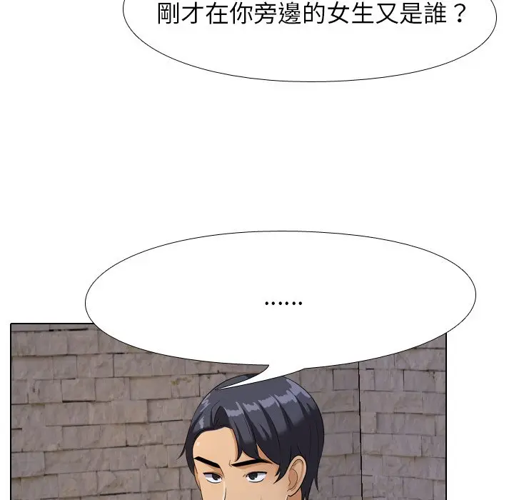 漫画《同事换换爱》第21话第57张图