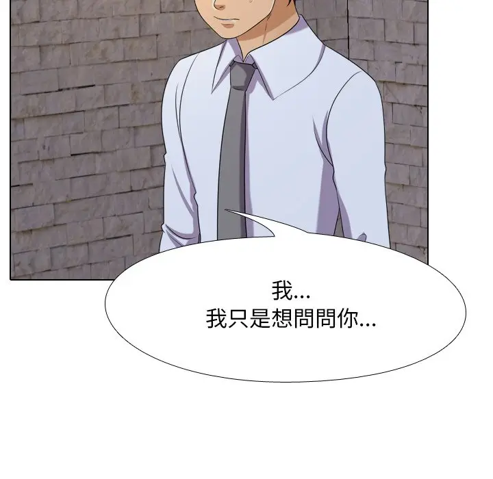 漫画《同事换换爱》第21话第58张图