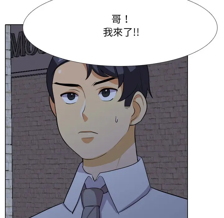 漫画《同事换换爱》第21话第6张图