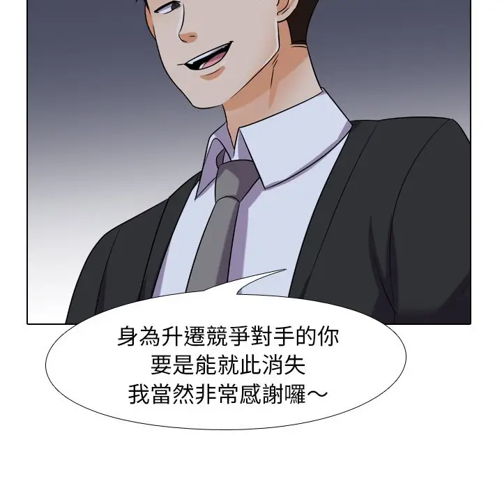 漫画《同事换换爱》第21话第61张图