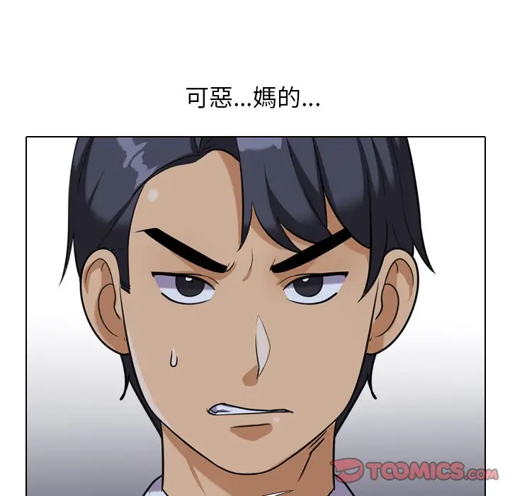 漫画《同事换换爱》第21话第62张图