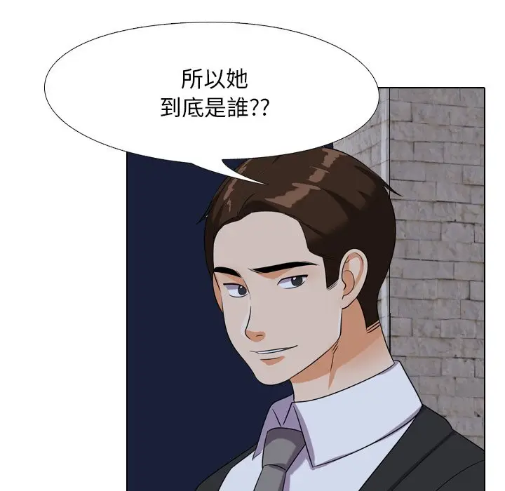 漫画《同事换换爱》第21话第65张图