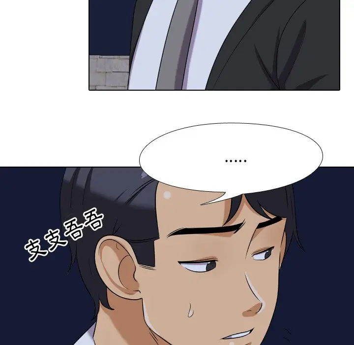 漫画《同事换换爱》第21话第66张图