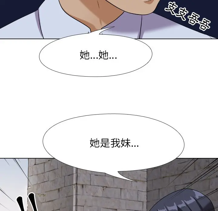 漫画《同事换换爱》第21话第67张图