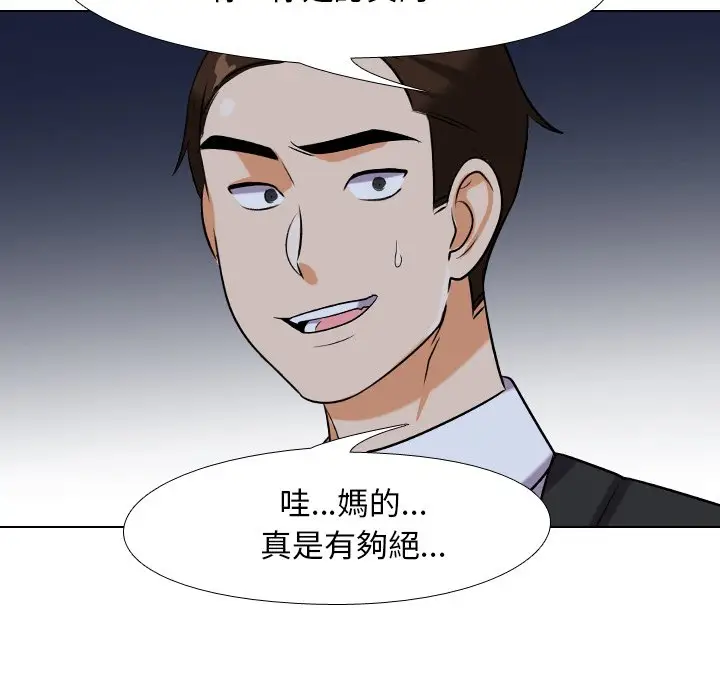 漫画《同事换换爱》第21话第69张图