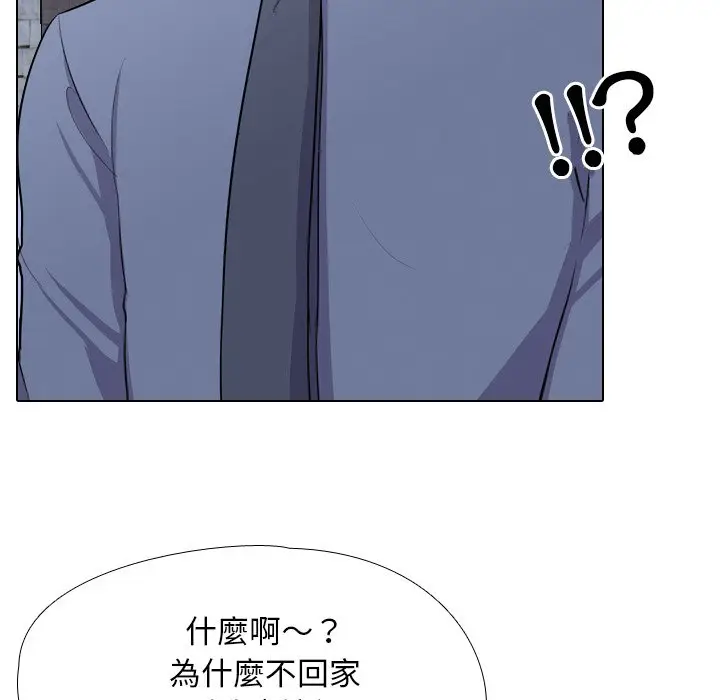 漫画《同事换换爱》第21话第7张图