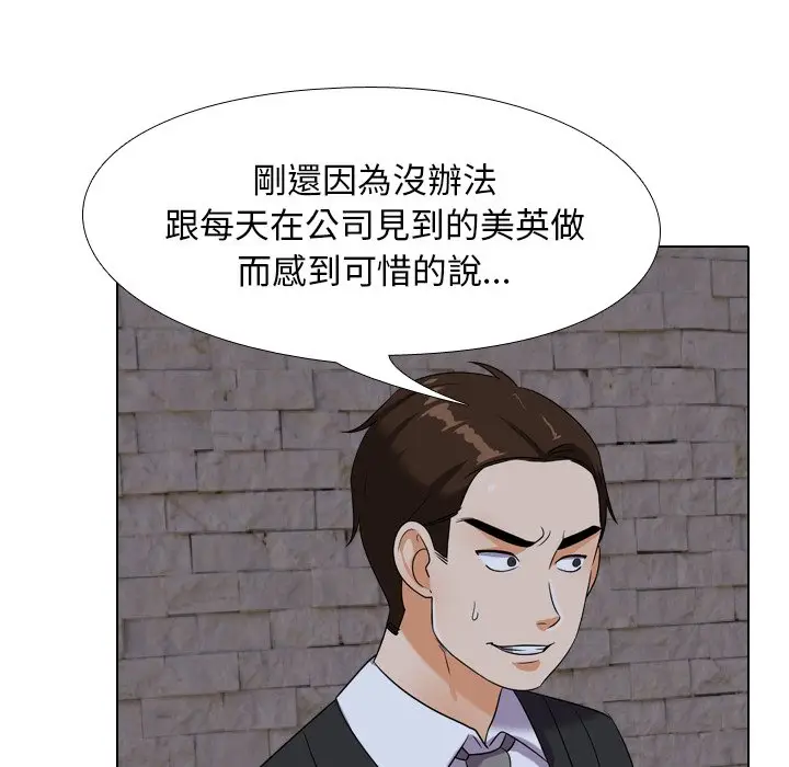 漫画《同事换换爱》第21话第70张图