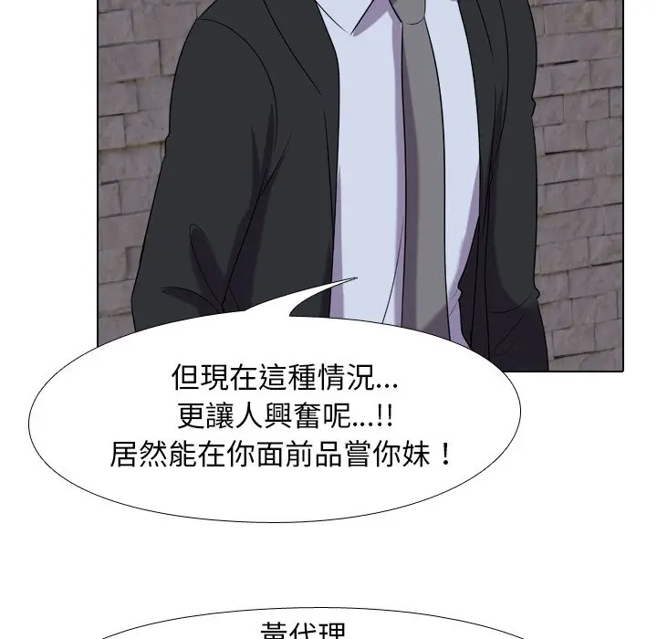 漫画《同事换换爱》第21话第71张图