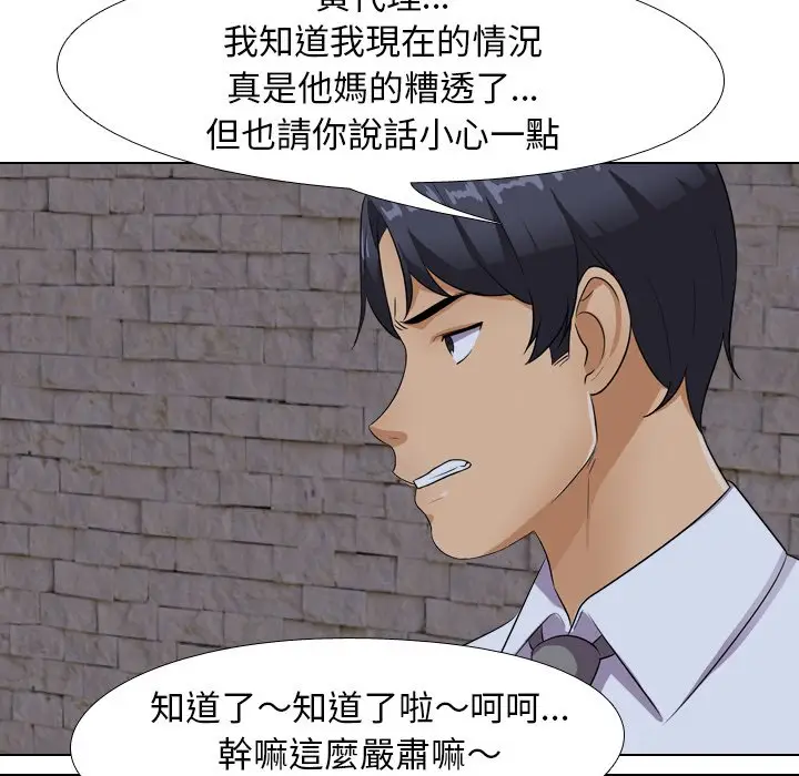 漫画《同事换换爱》第21话第72张图