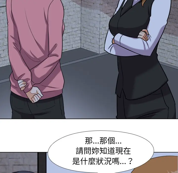漫画《同事换换爱》第21话第77张图