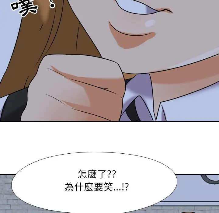 漫画《同事换换爱》第21话第81张图