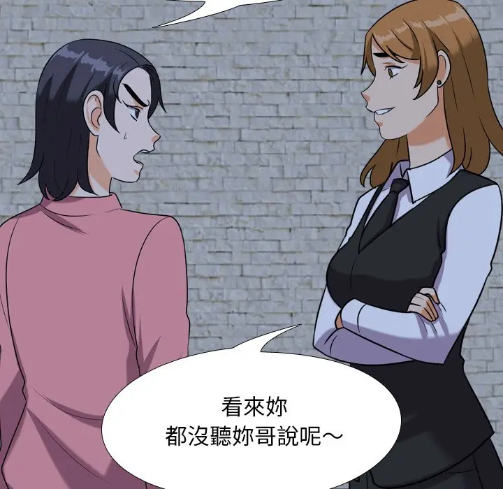 漫画《同事换换爱》第21话第82张图