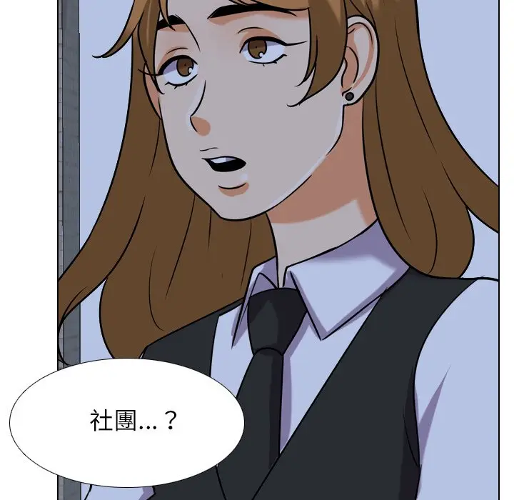 漫画《同事换换爱》第21话第84张图