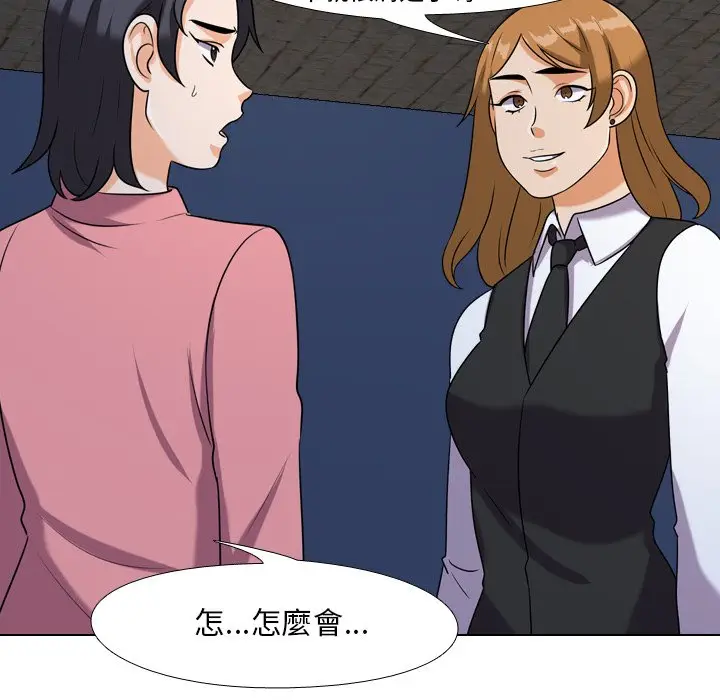 漫画《同事换换爱》第21话第89张图