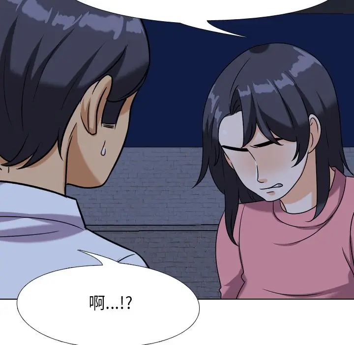 漫画《同事换换爱》第21话第95张图