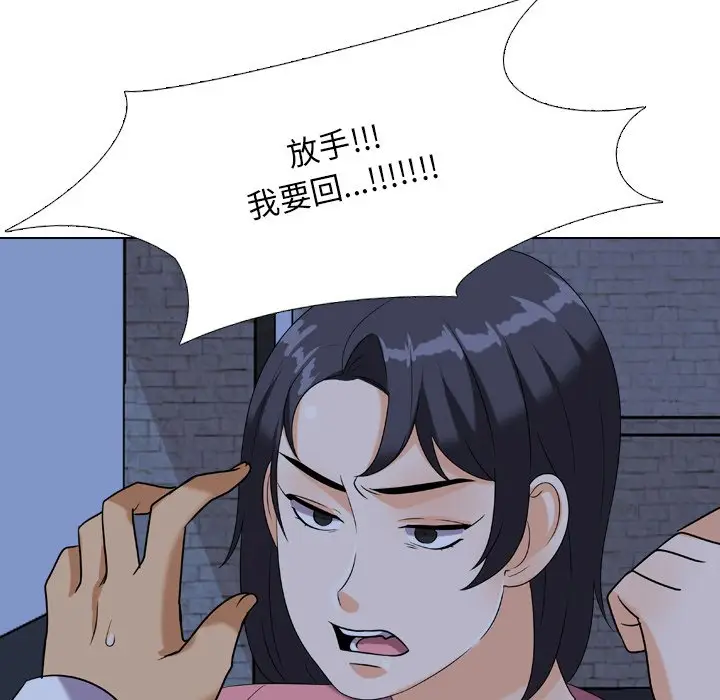 漫画《同事换换爱》第21话第99张图