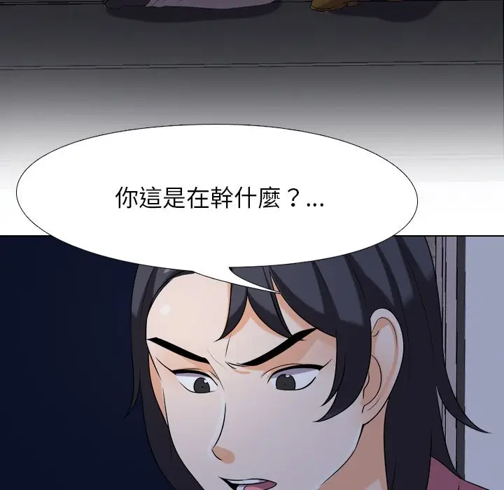 漫画《同事换换爱》第22话第16张图