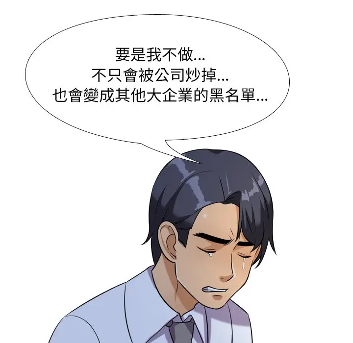 漫画《同事换换爱》第22话第18张图